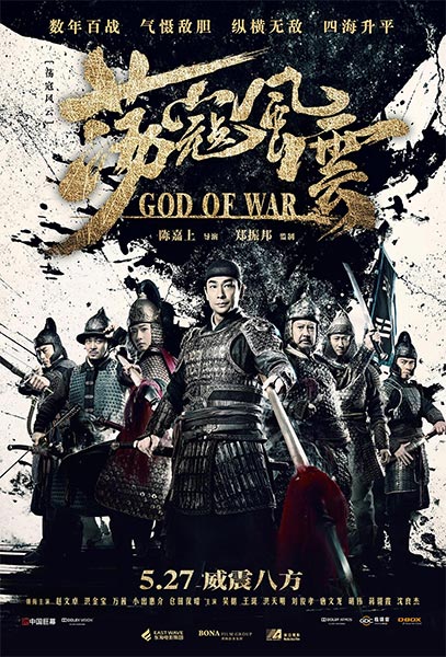 Dios De La Guerra 2017 ES